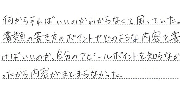 水上 愛美さん(千葉県)