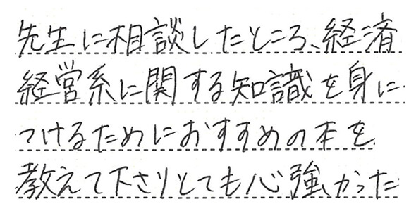 仲原 有花さん(兵庫県)
