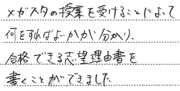 和田 隆太郎さん（岡山県）