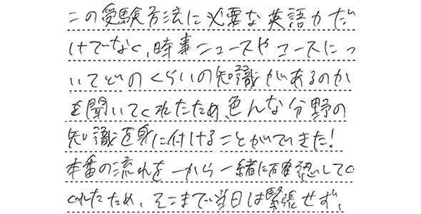 渡邉 愛理さん(北海道)