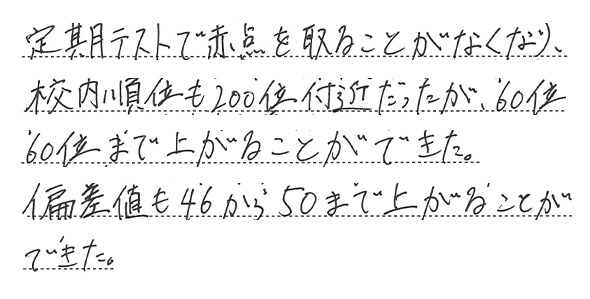 渡辺 敏康さん（石川県）