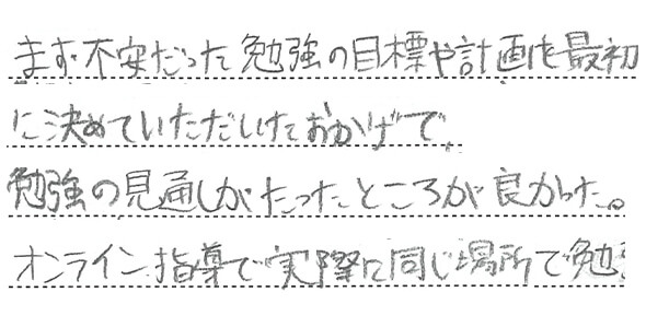 吉澤 純さん(北海道)