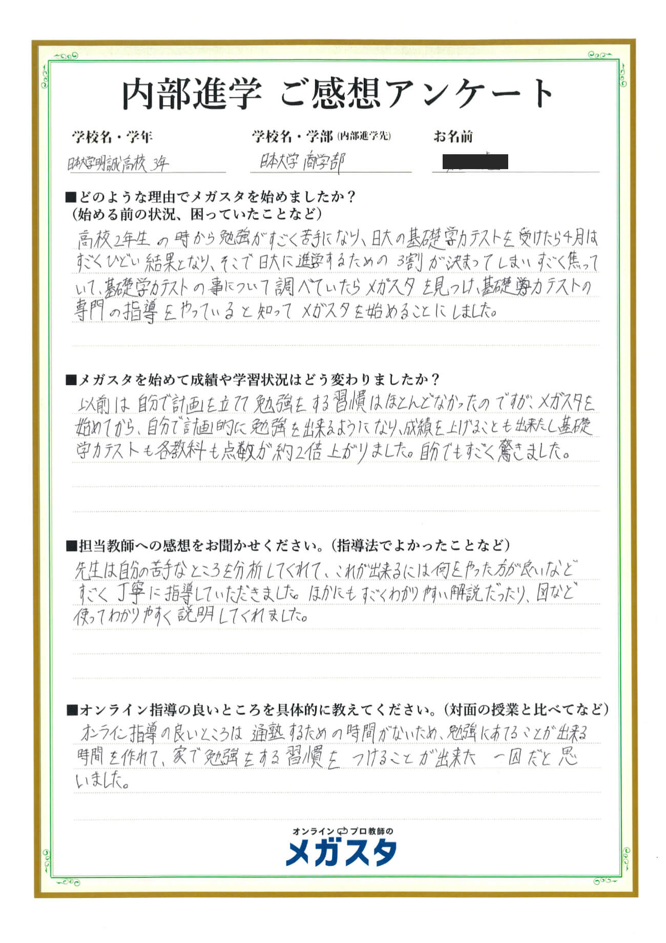 相澤衛さん（東京都）