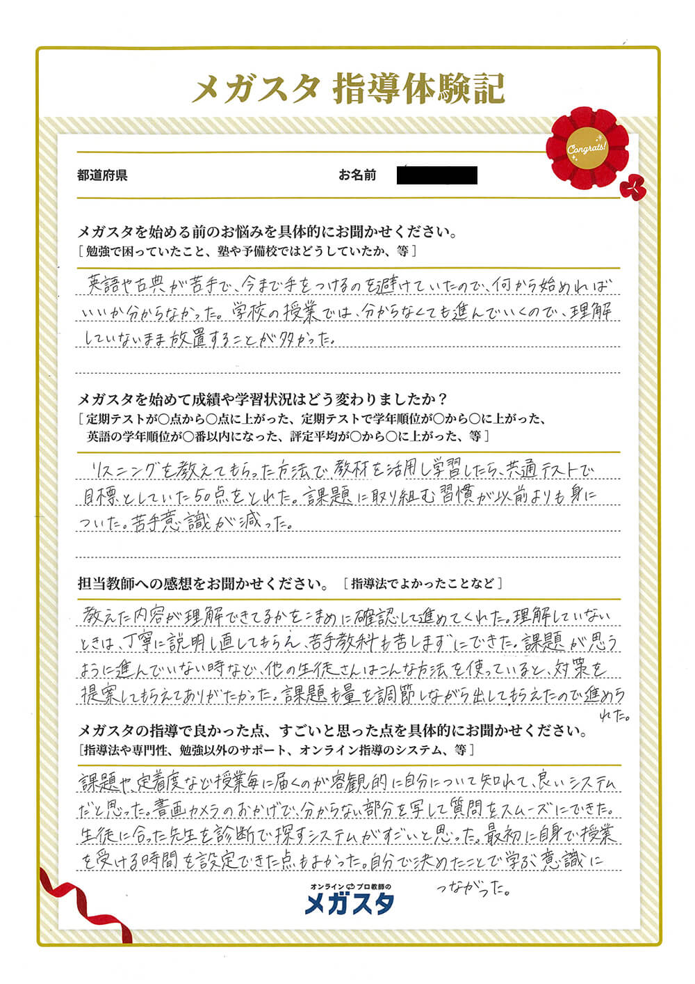 赤瀬 羽月さん（鹿児島県）