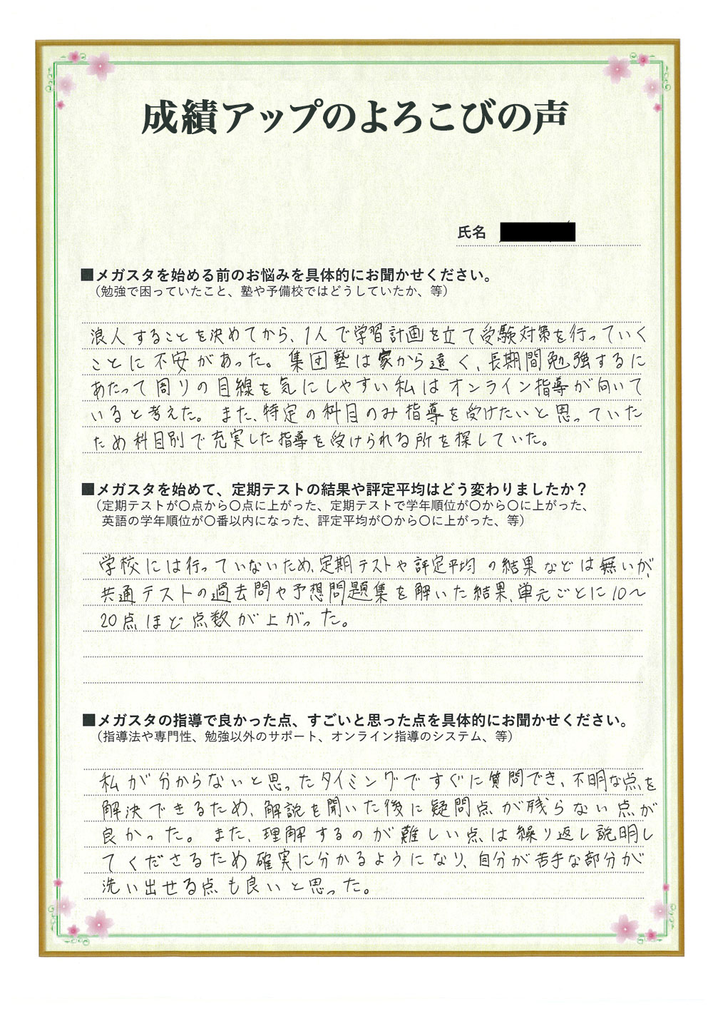 出口朱莉さん(岐阜県)