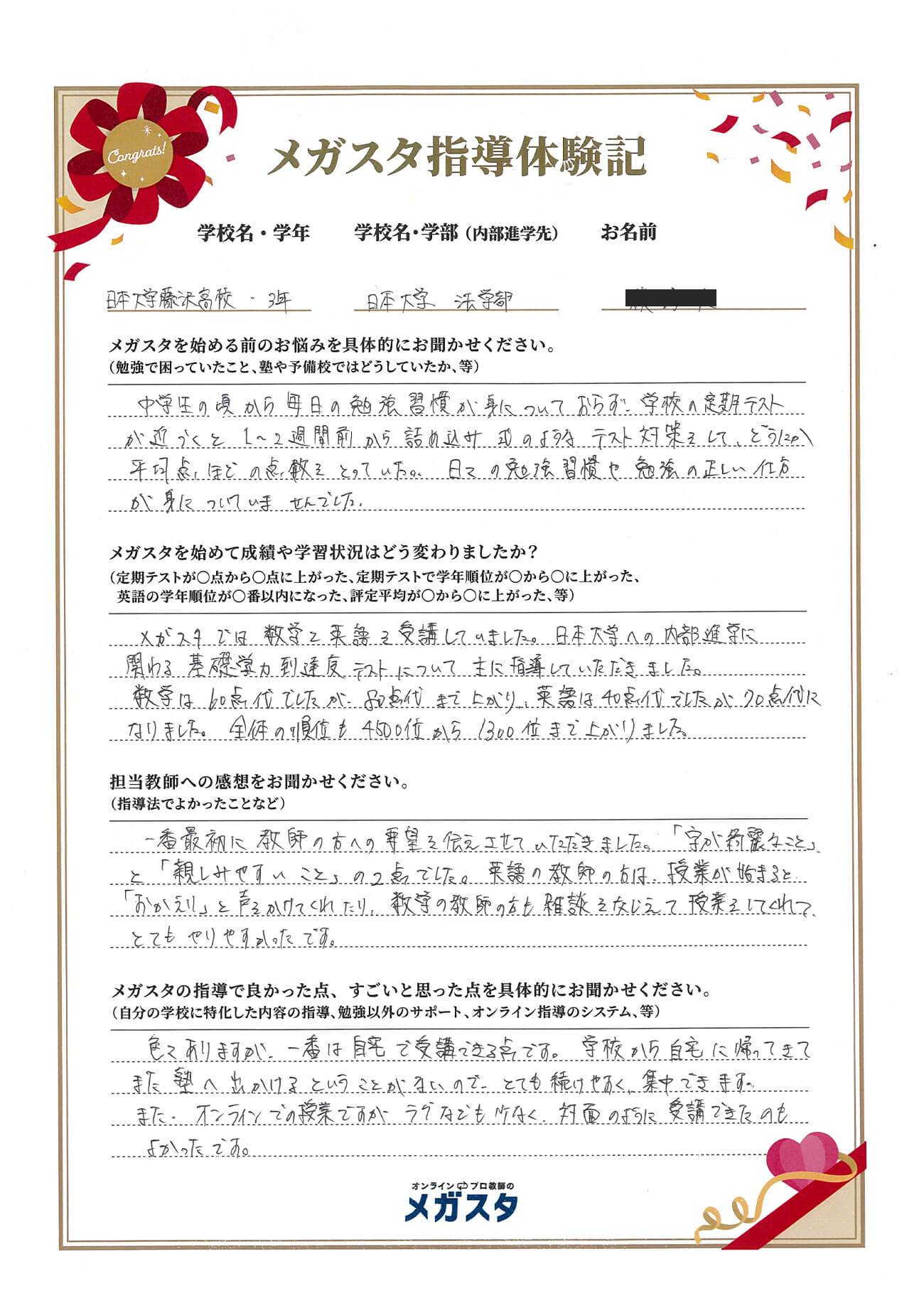 福山幸久さん（神奈川県）