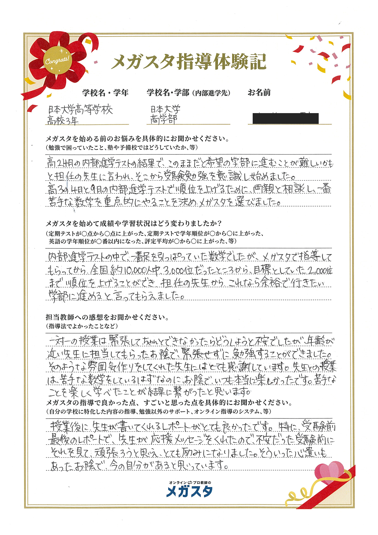 古内志穂さん(神奈川県)