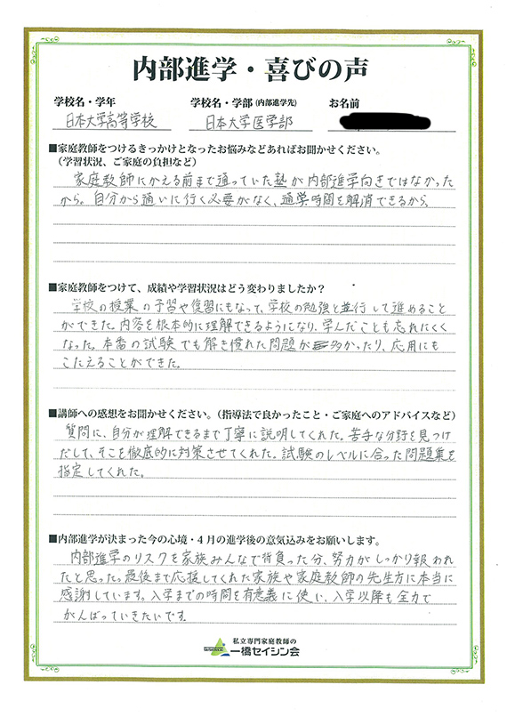 早川 悠さん