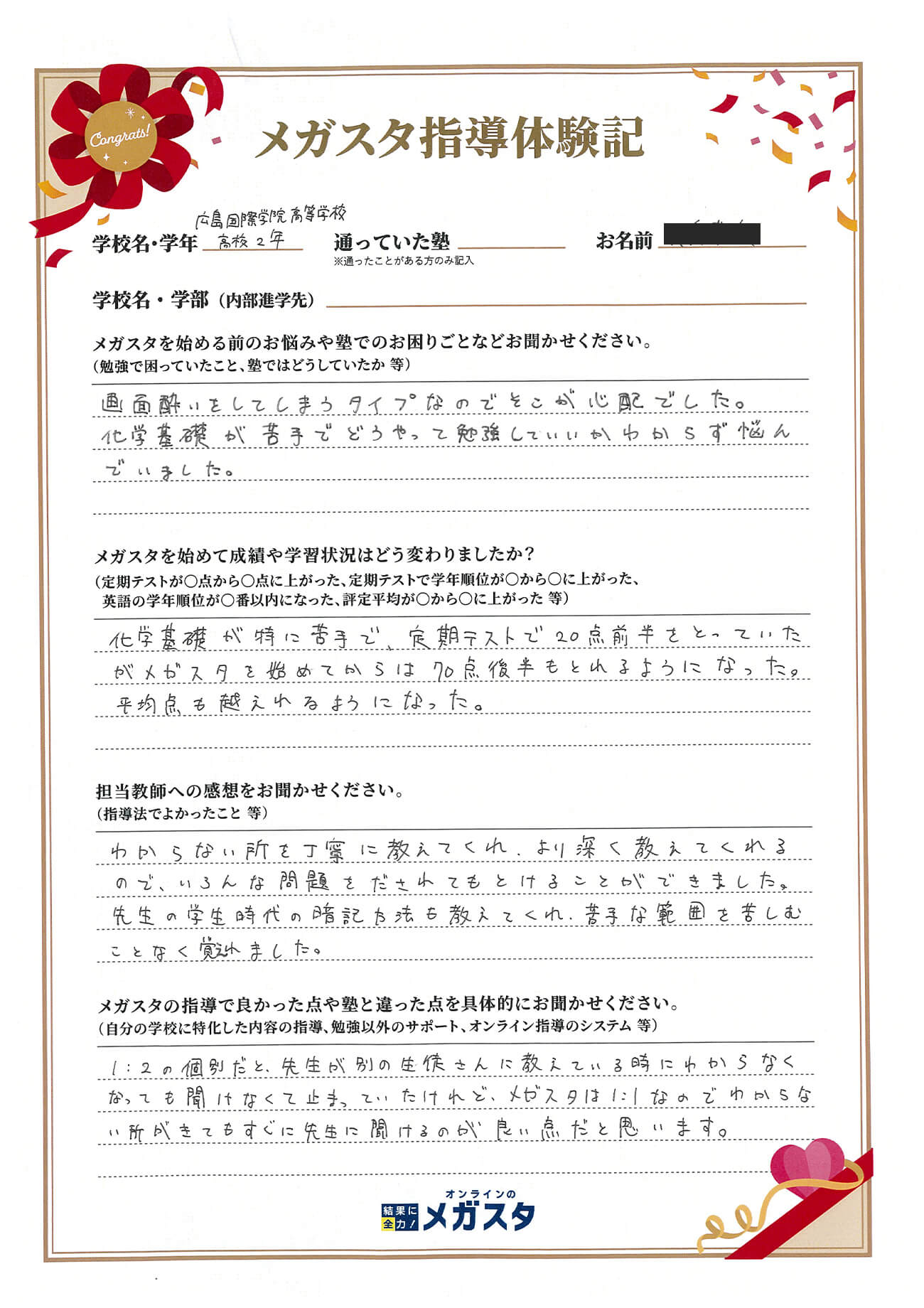 平野紫子さん（広島県）