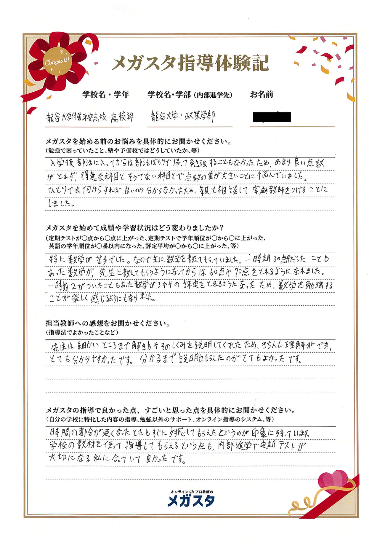 五十嵐正明さん（奈良県）