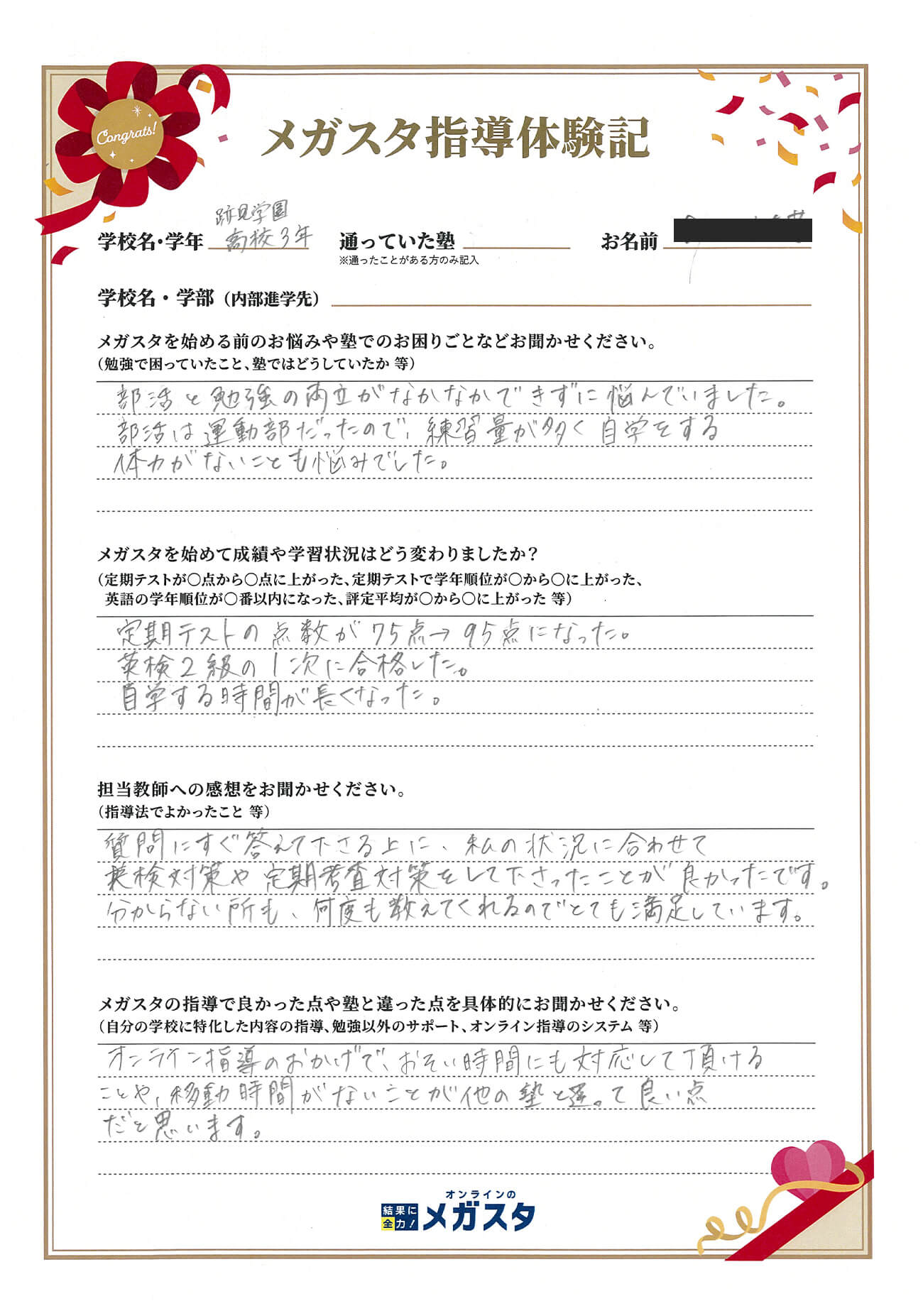 石田彩華さん（東京都）