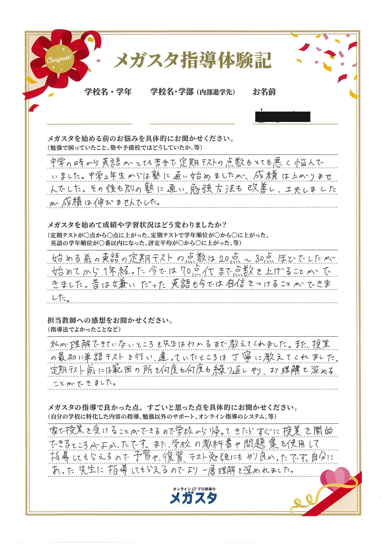 板野奈月さん（愛知県）