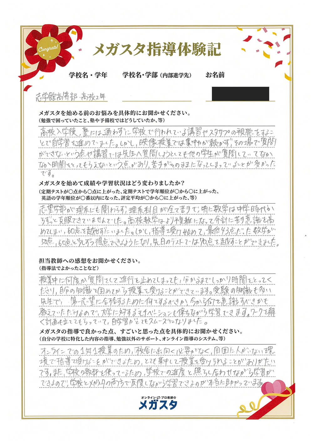 亀岡 彩里さん(千葉県)