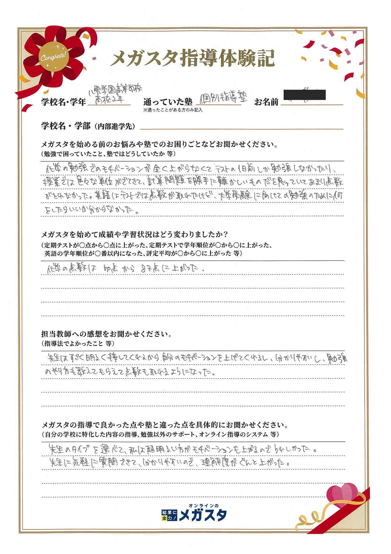 川崎日向子さん（神奈川県）