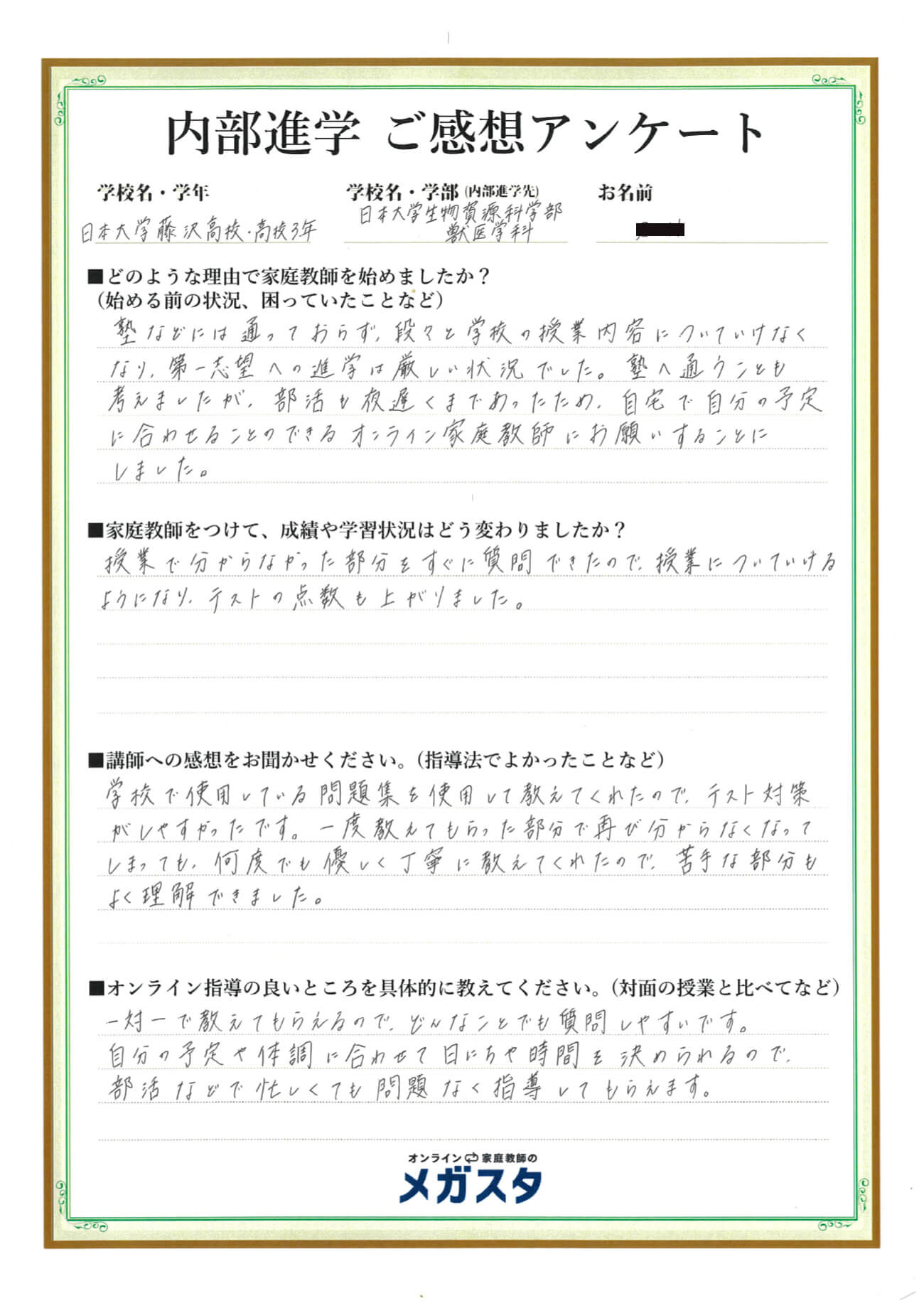 木村由香さん(神奈川県)