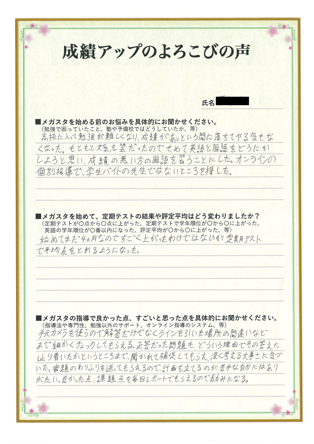 小杉健将さん(東京都)