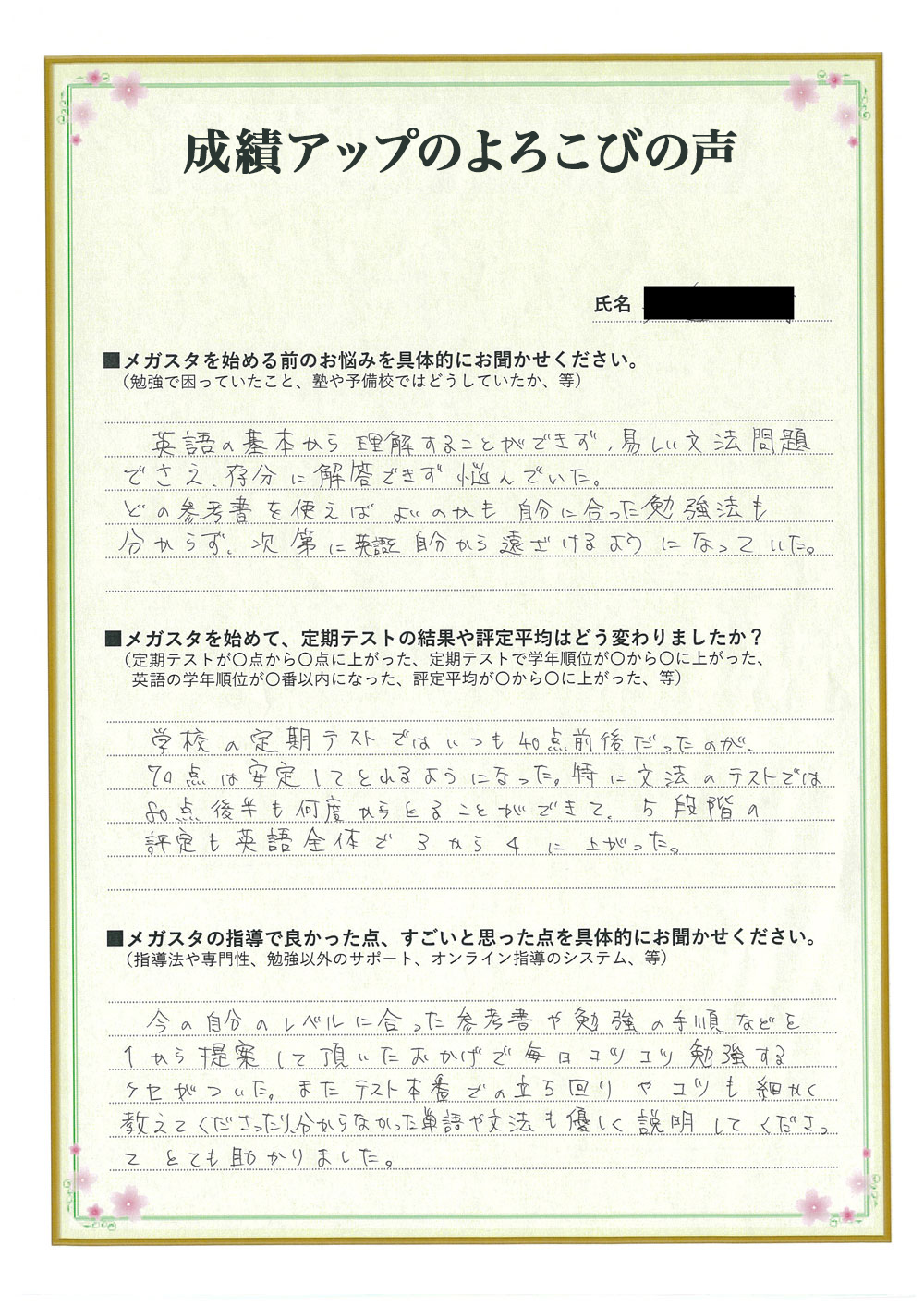 松本 綾太さん(埼玉県)