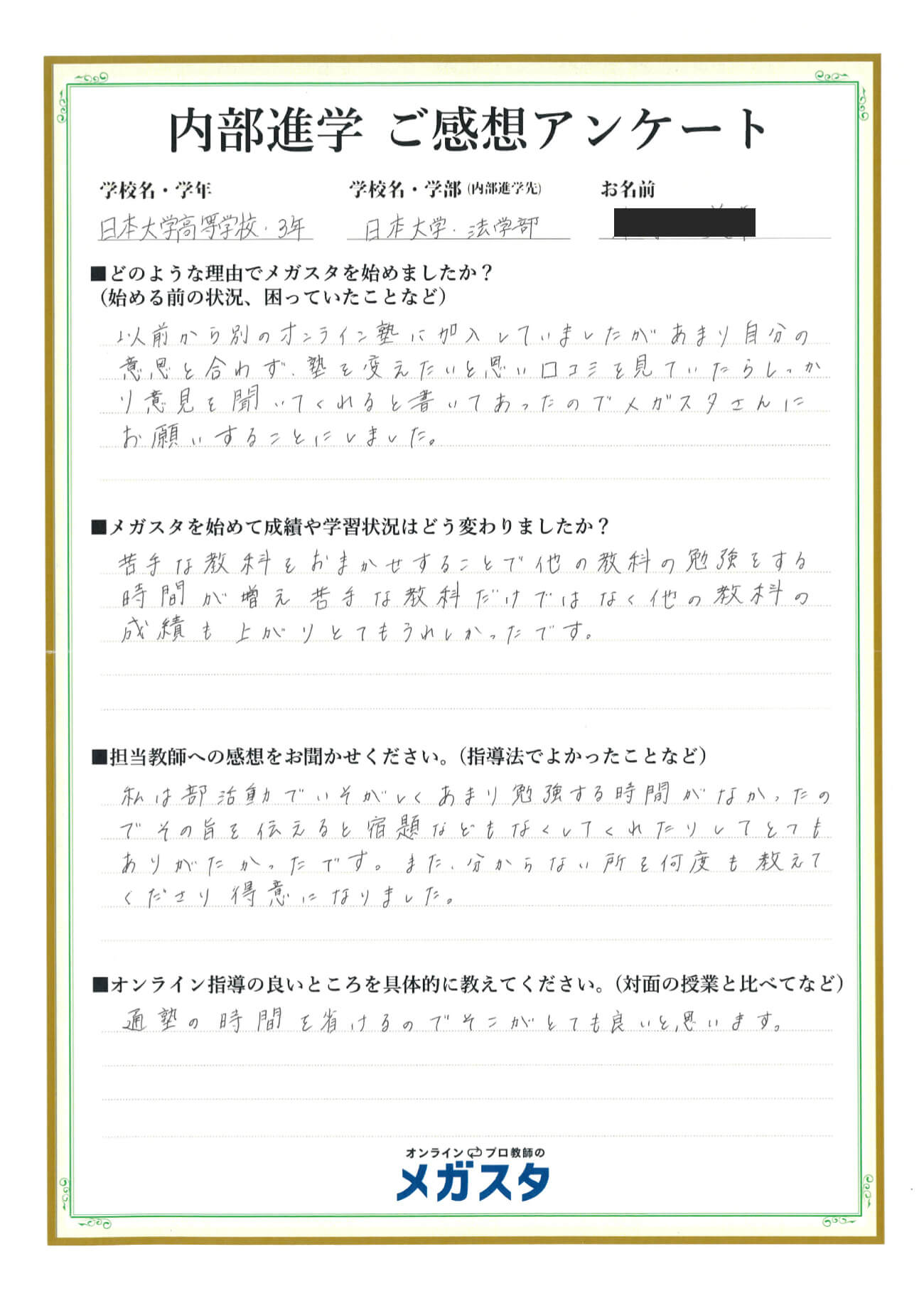 森本凛さん（神奈川県）