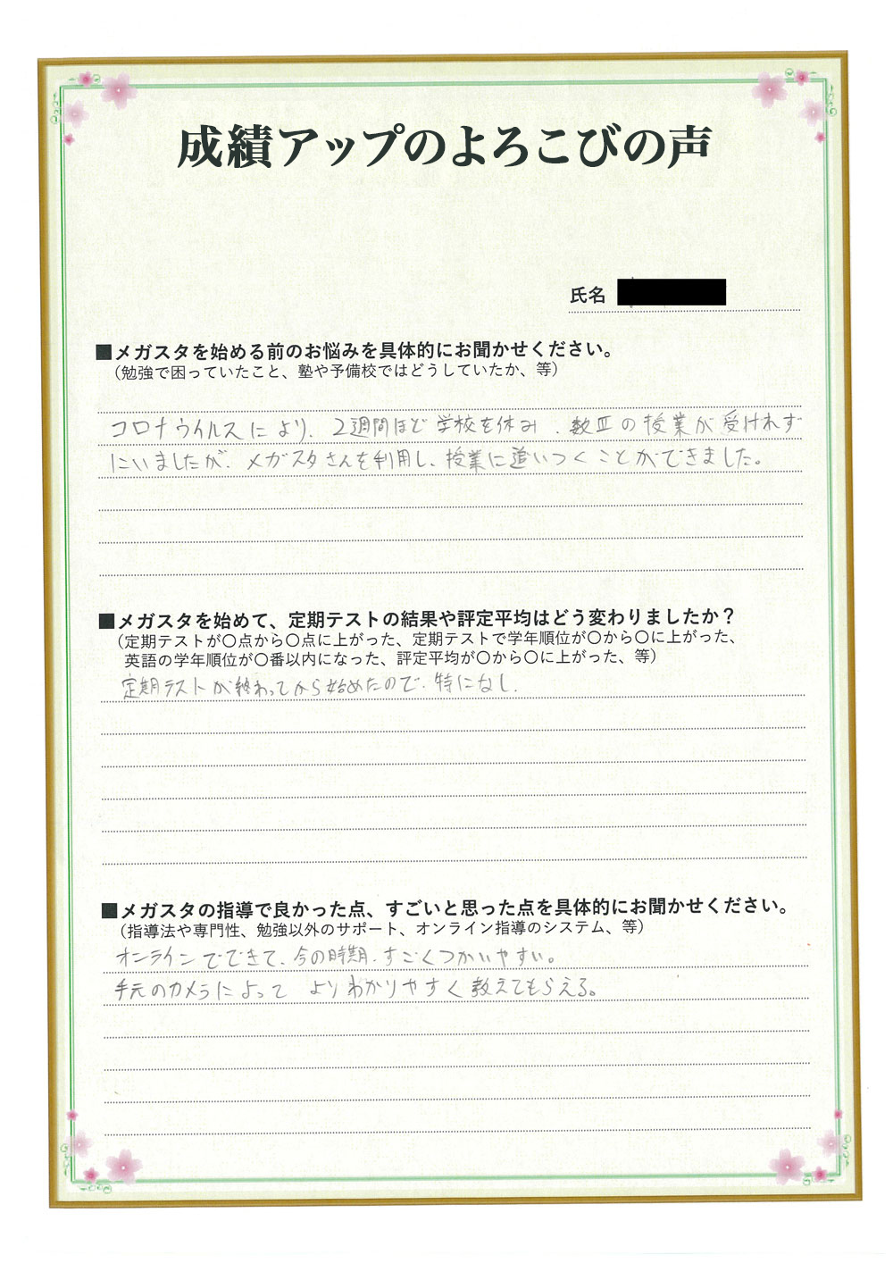 永田優志さん(和歌山県)