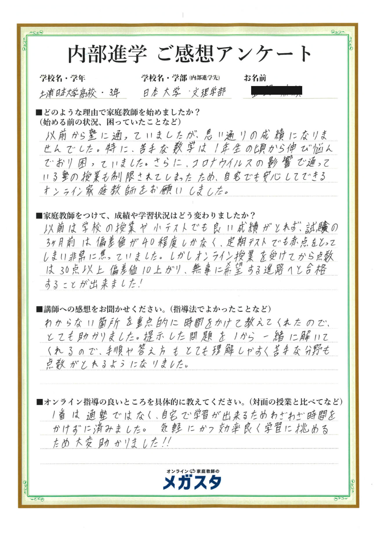 小川直樹さん(千葉県)