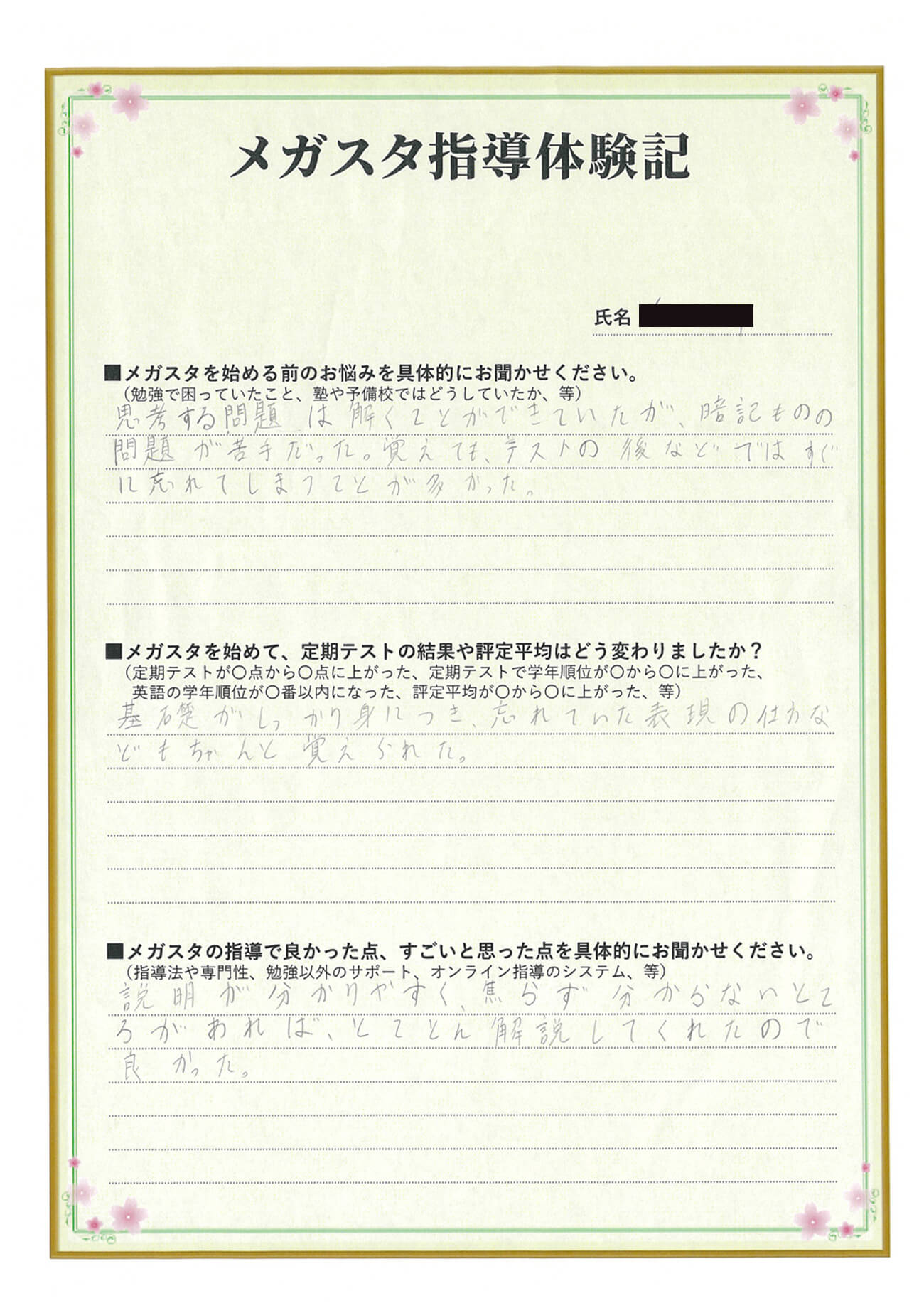 大友真白さん（新潟県）