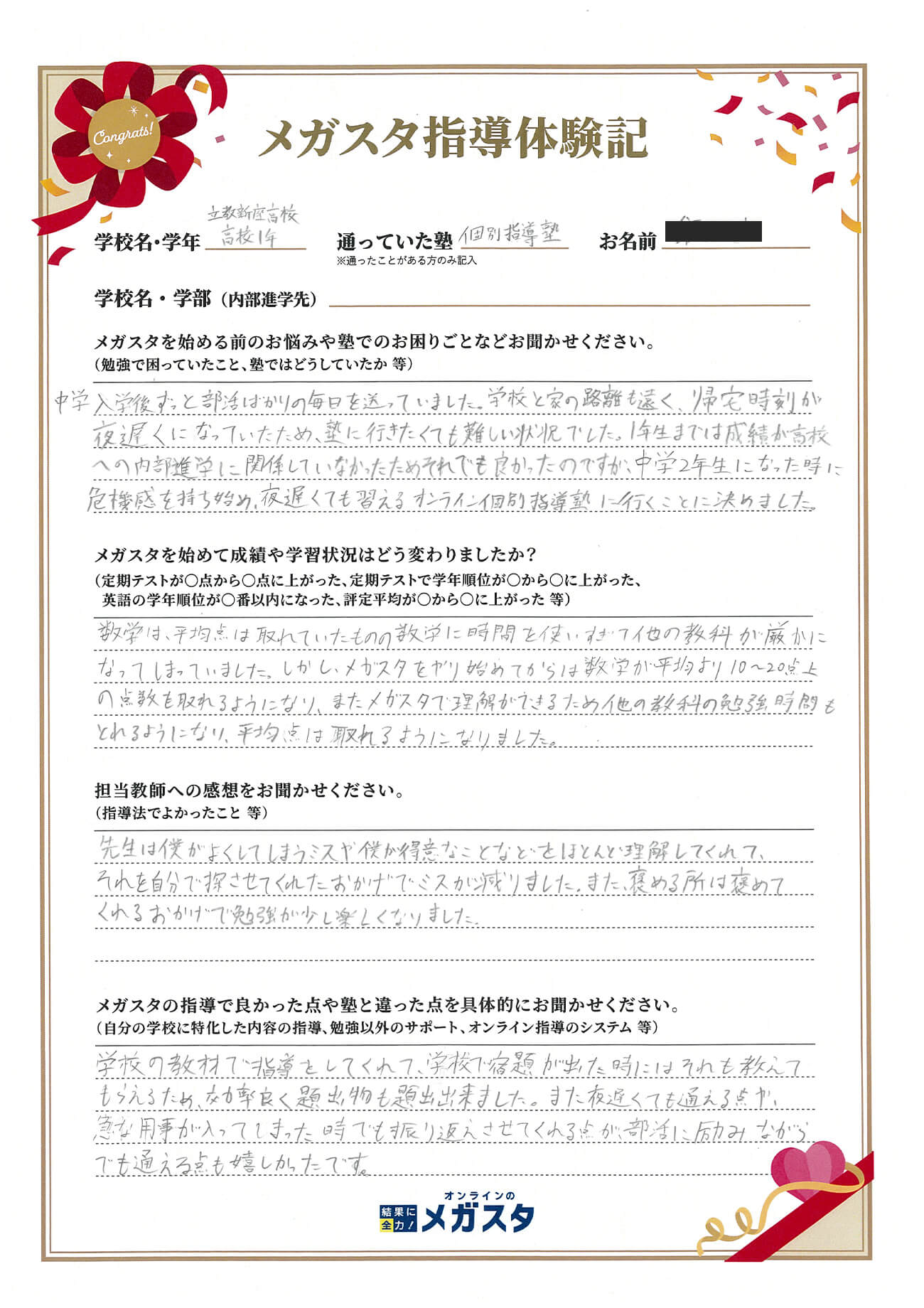 酒井俊一さん（東京都）