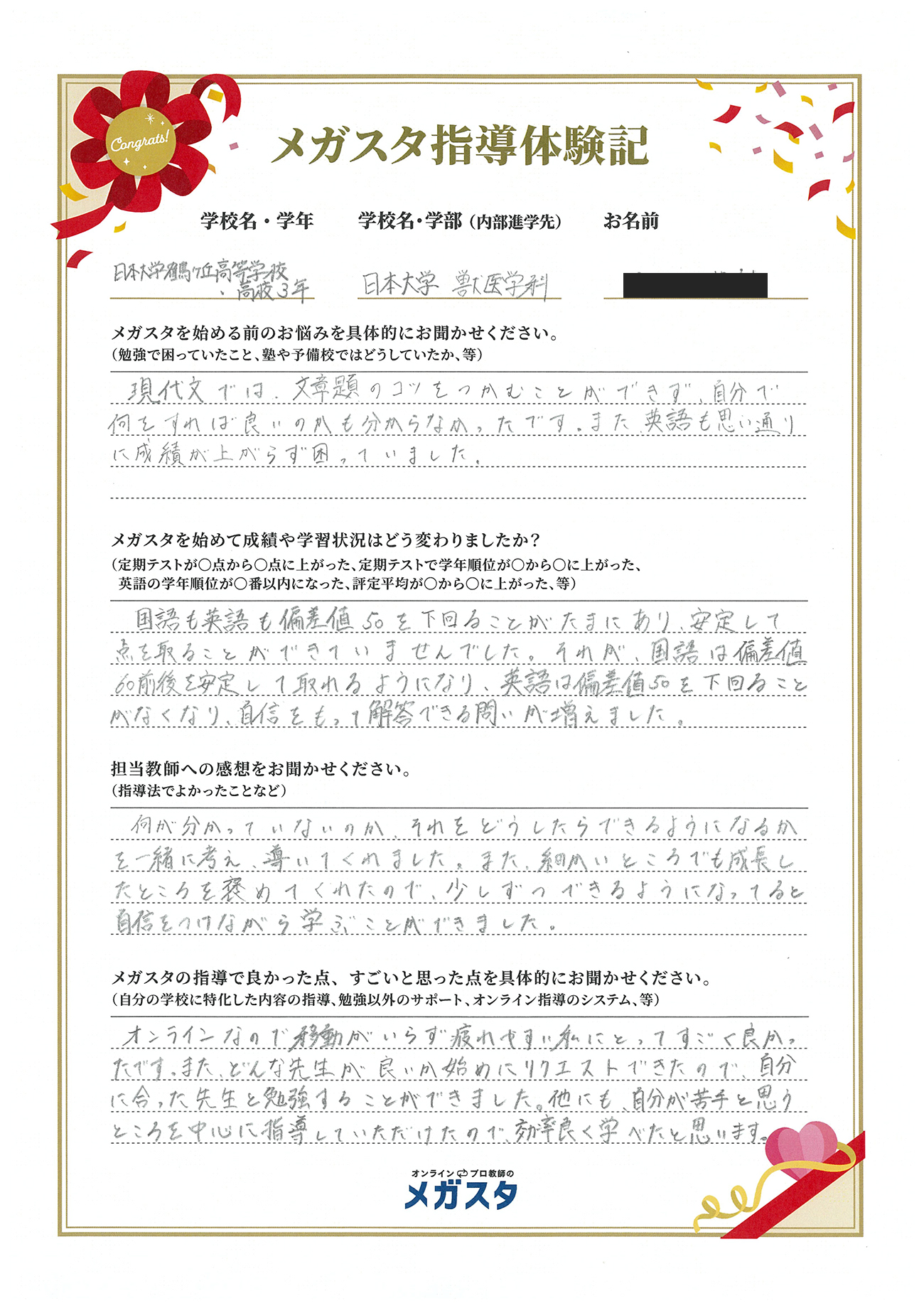 阪本友紀さん(東京都)