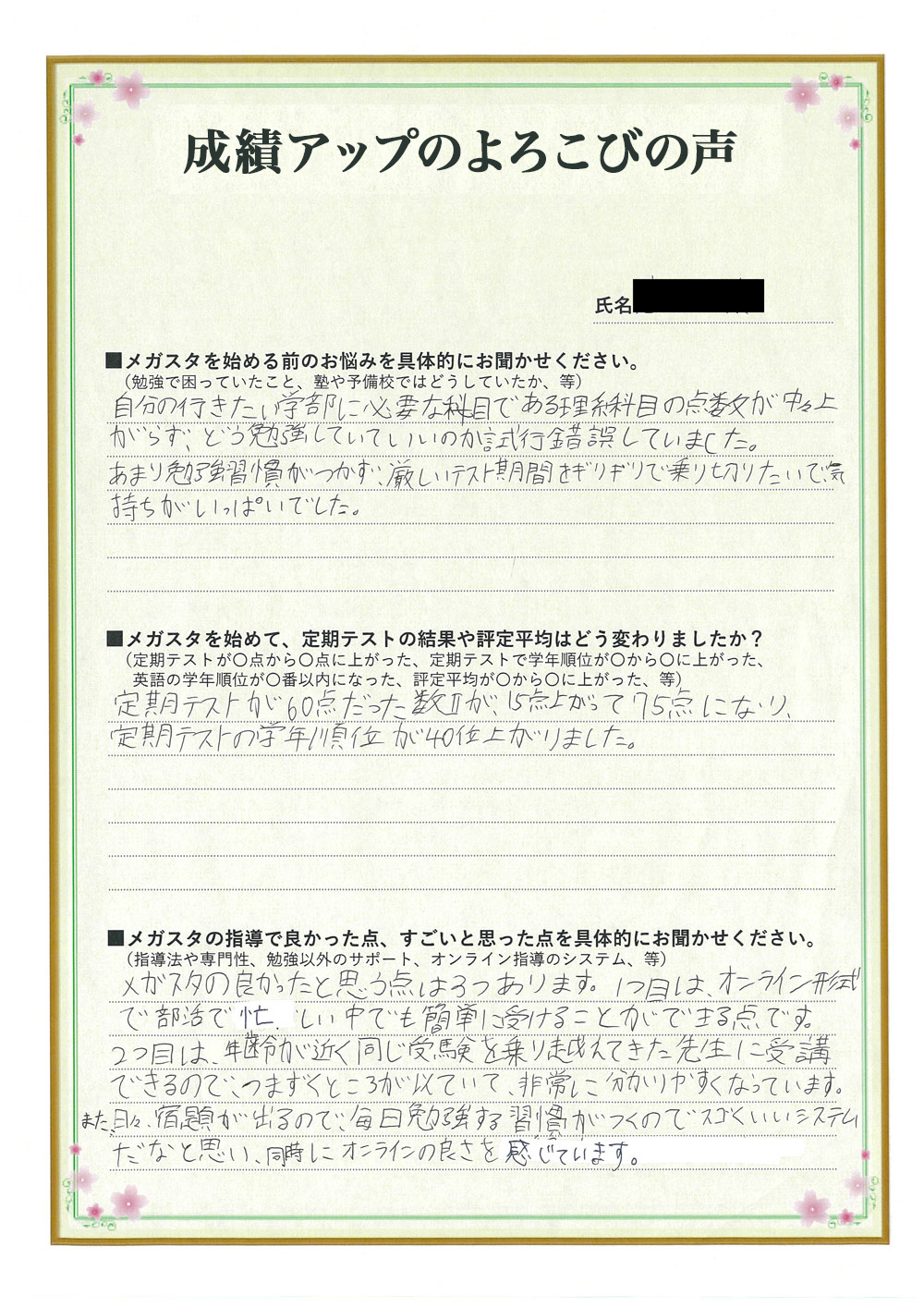 坂田幸之介さん(神奈川県)