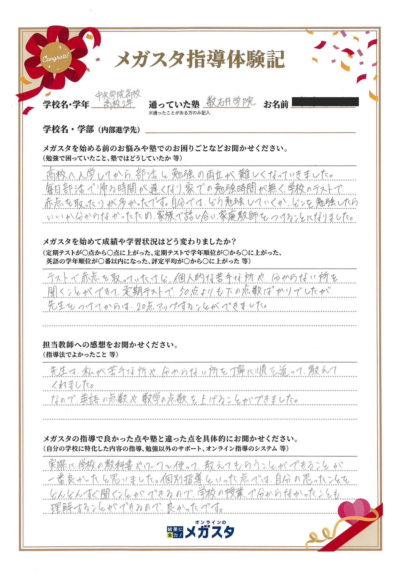 篠原琴音さん（千葉県）