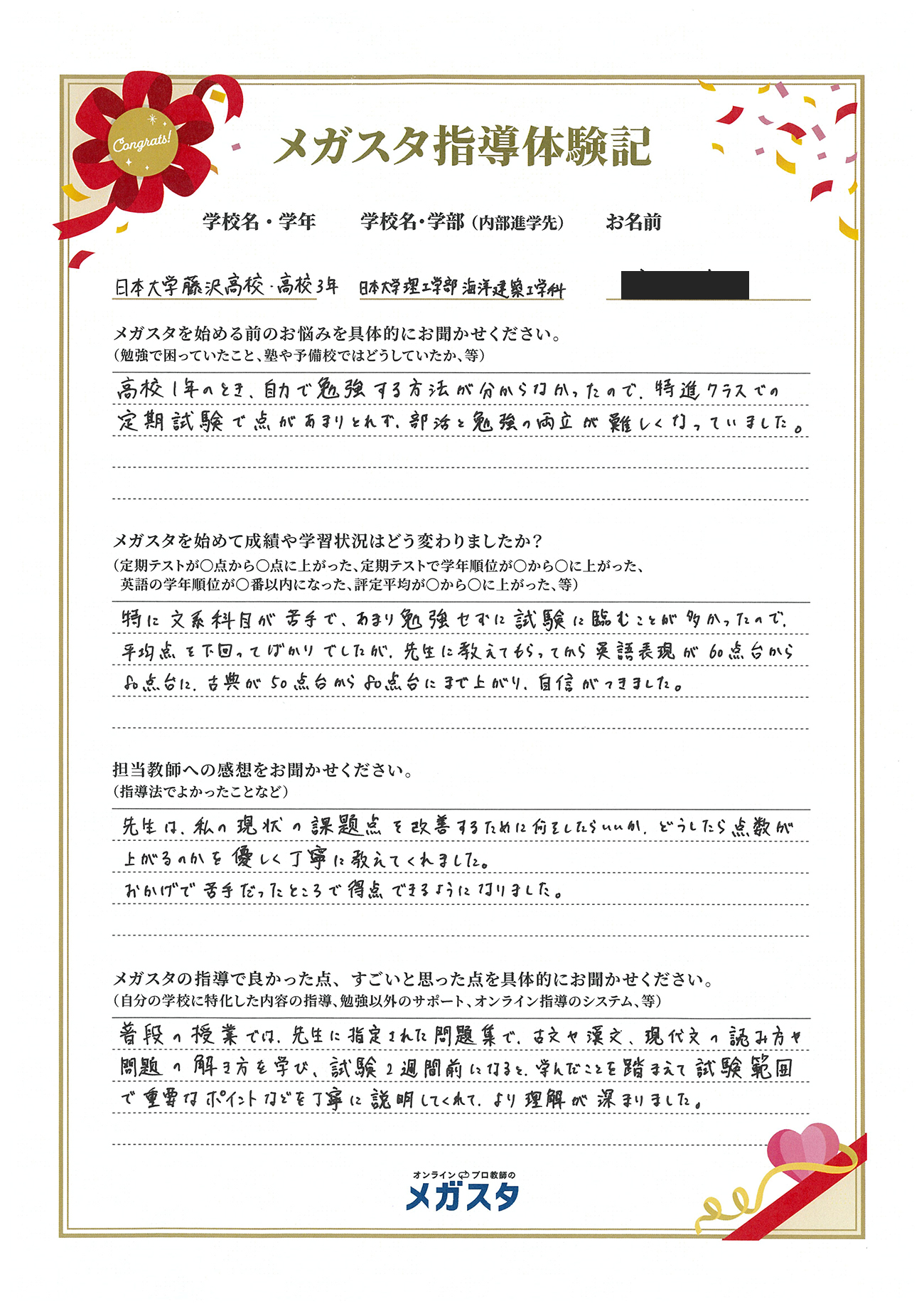 白石大輔さん(神奈川県)