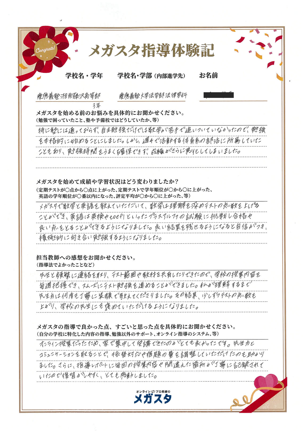 庄司美鈴さん（東京都）