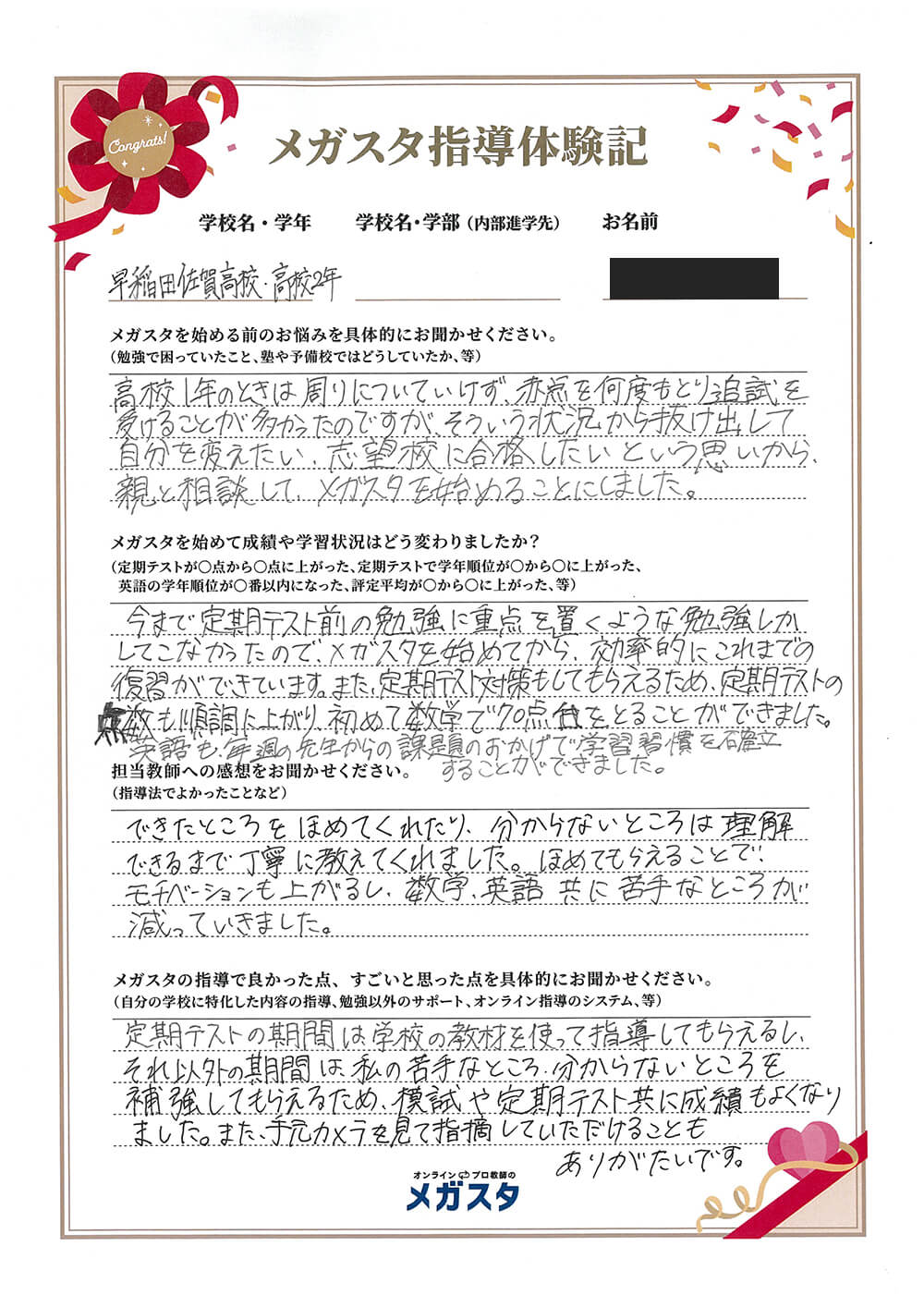 菅野 董さん(佐賀県)
