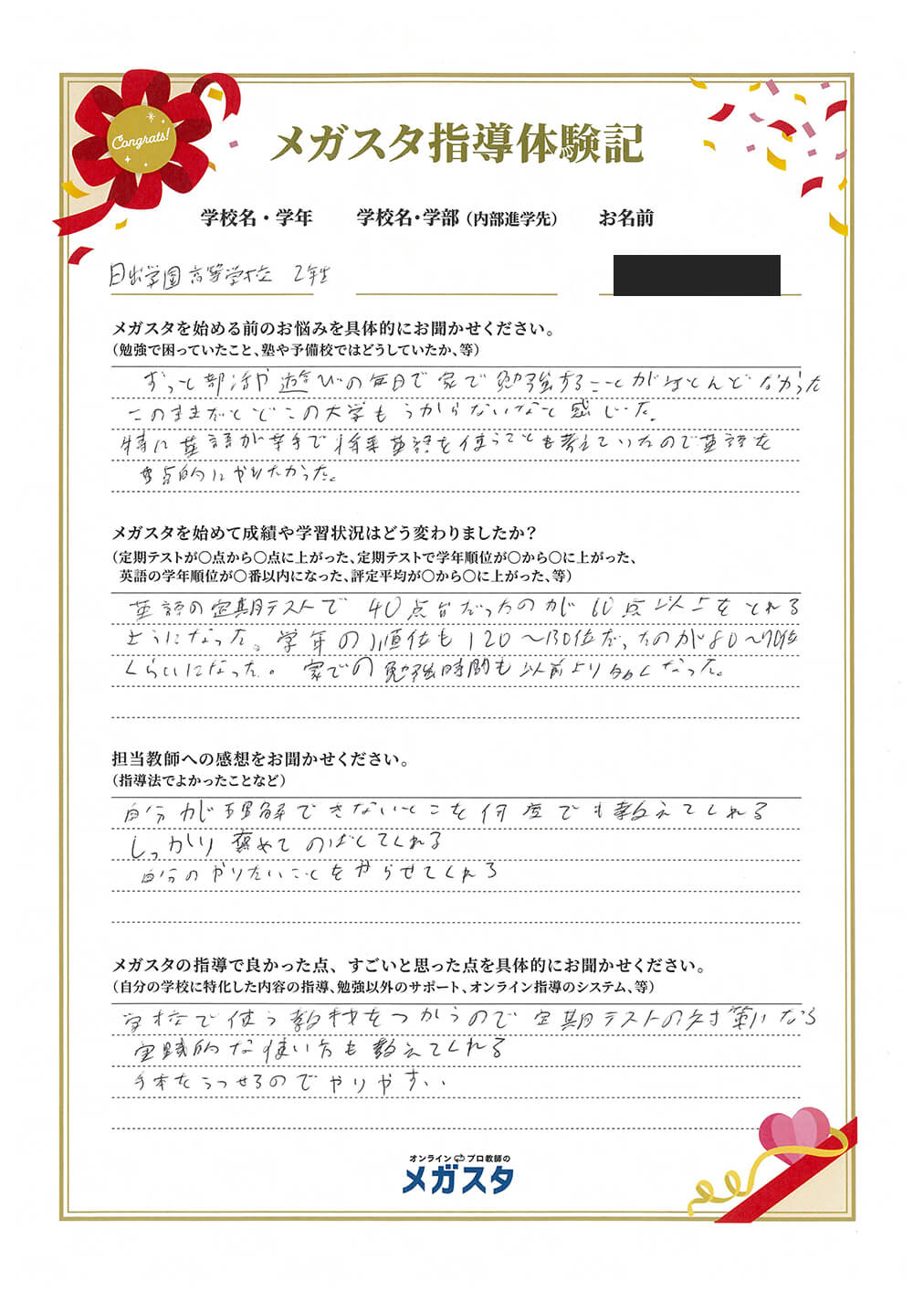田畑 優成さん(千葉県)