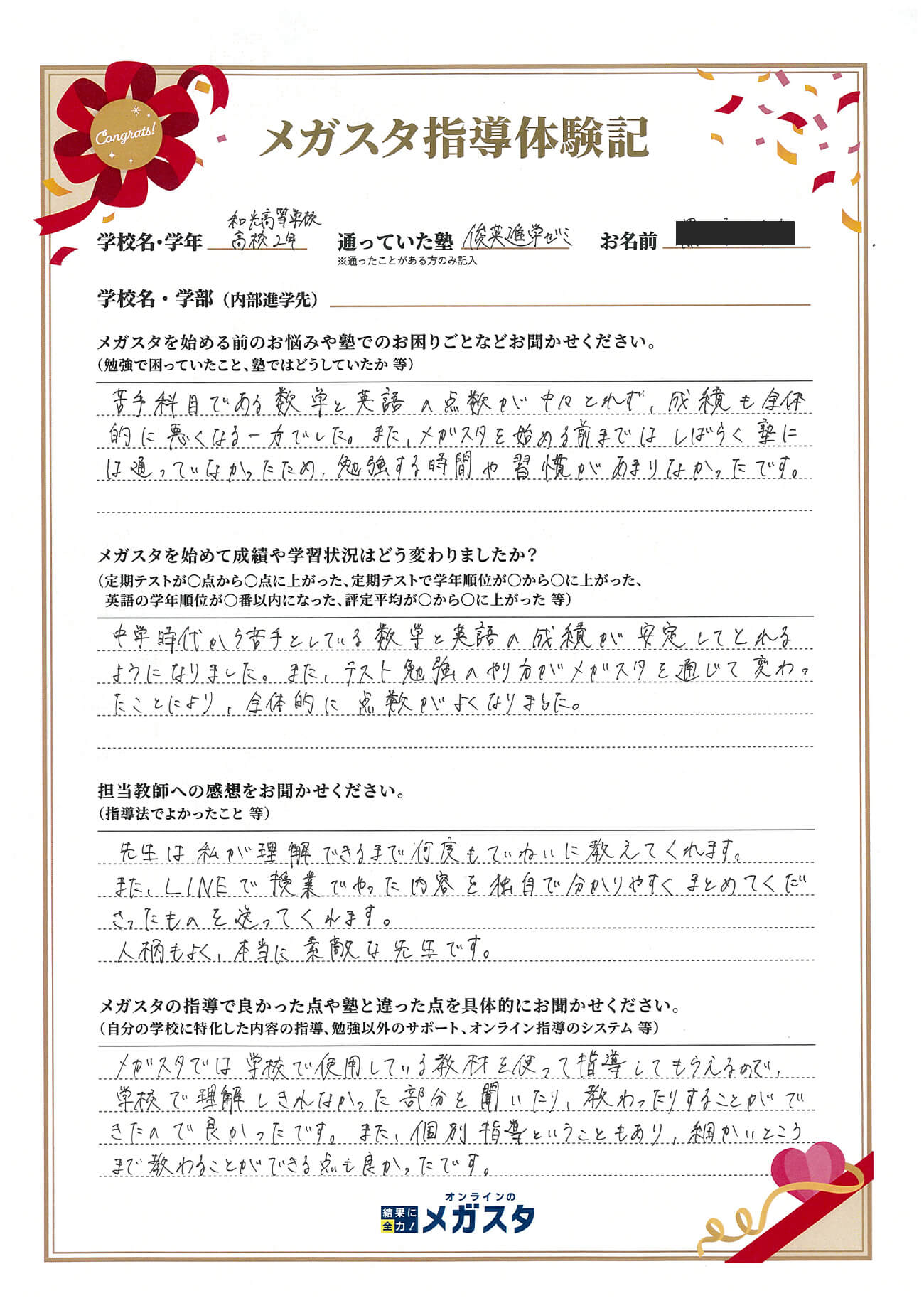 田村ゆりかさん（神奈川県）