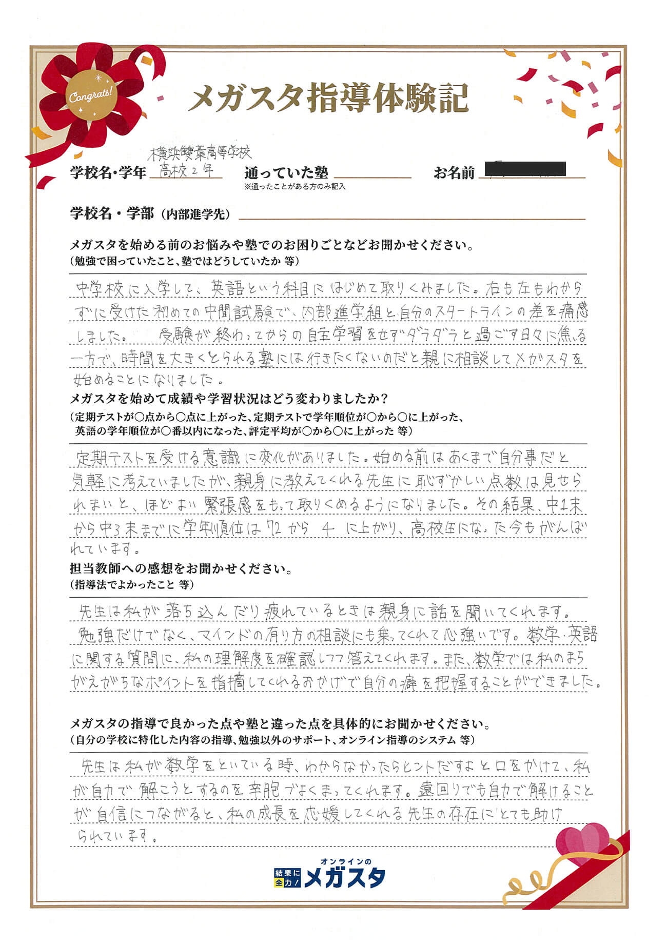 田中真澄さん（神奈川県）