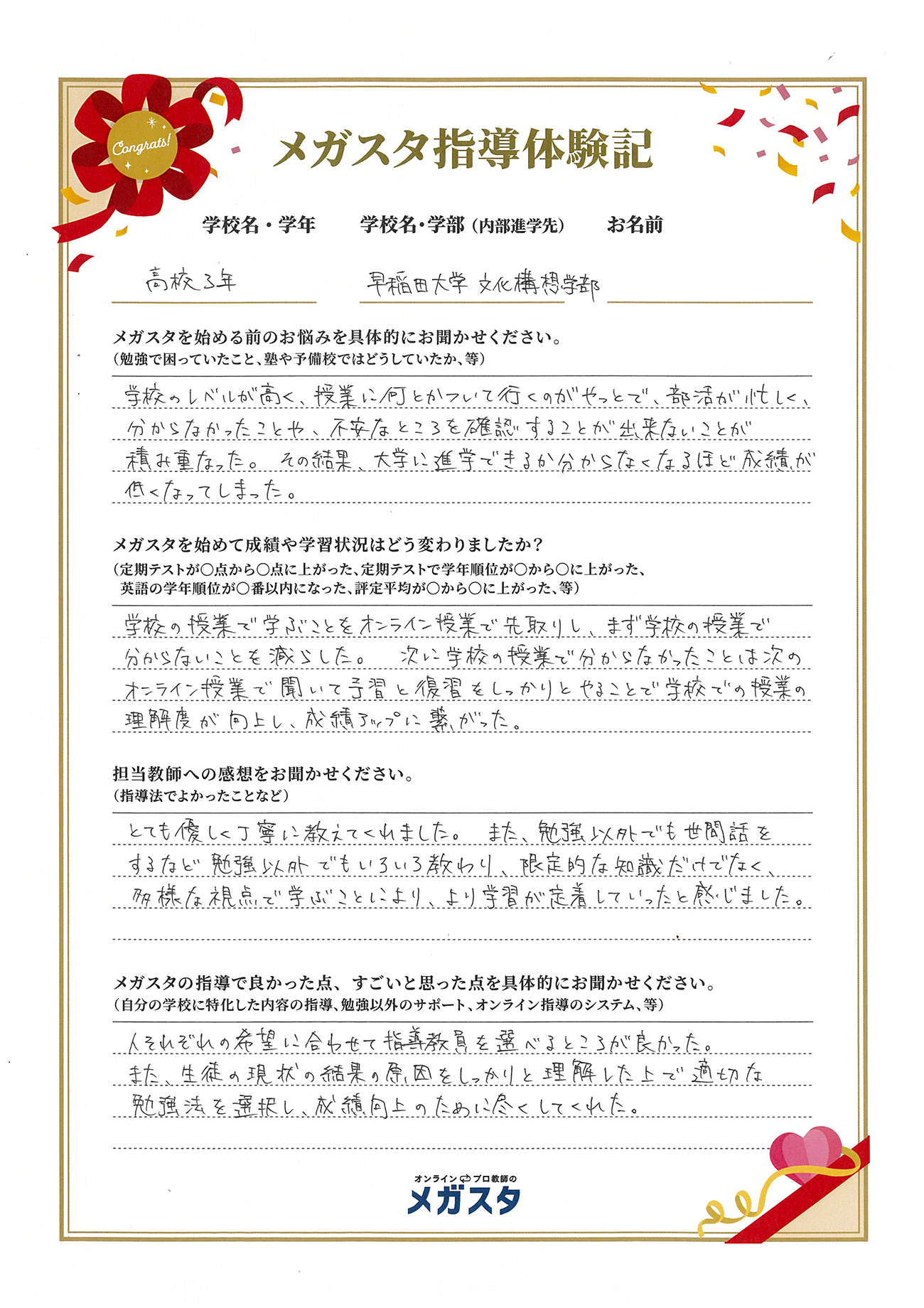 種田亮輔さん(群馬県)
