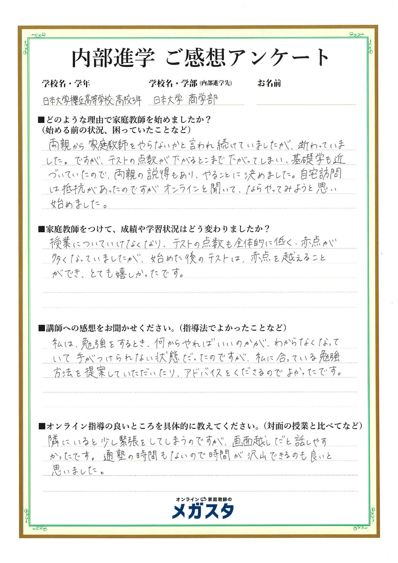 戸田理恵子さん(東京都)