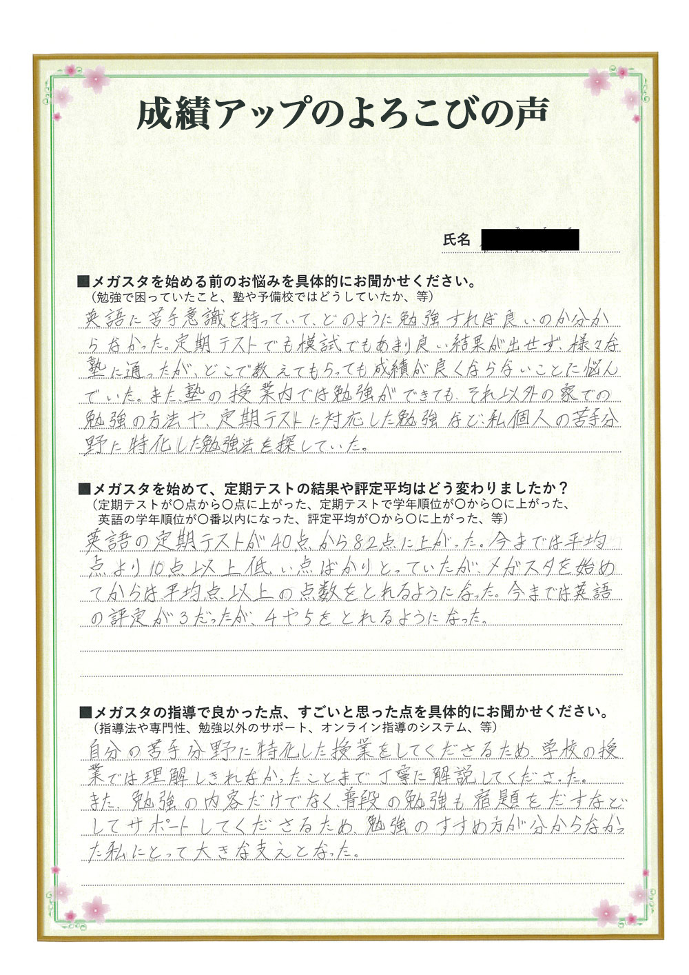 豊田杏奈さん(北海道)