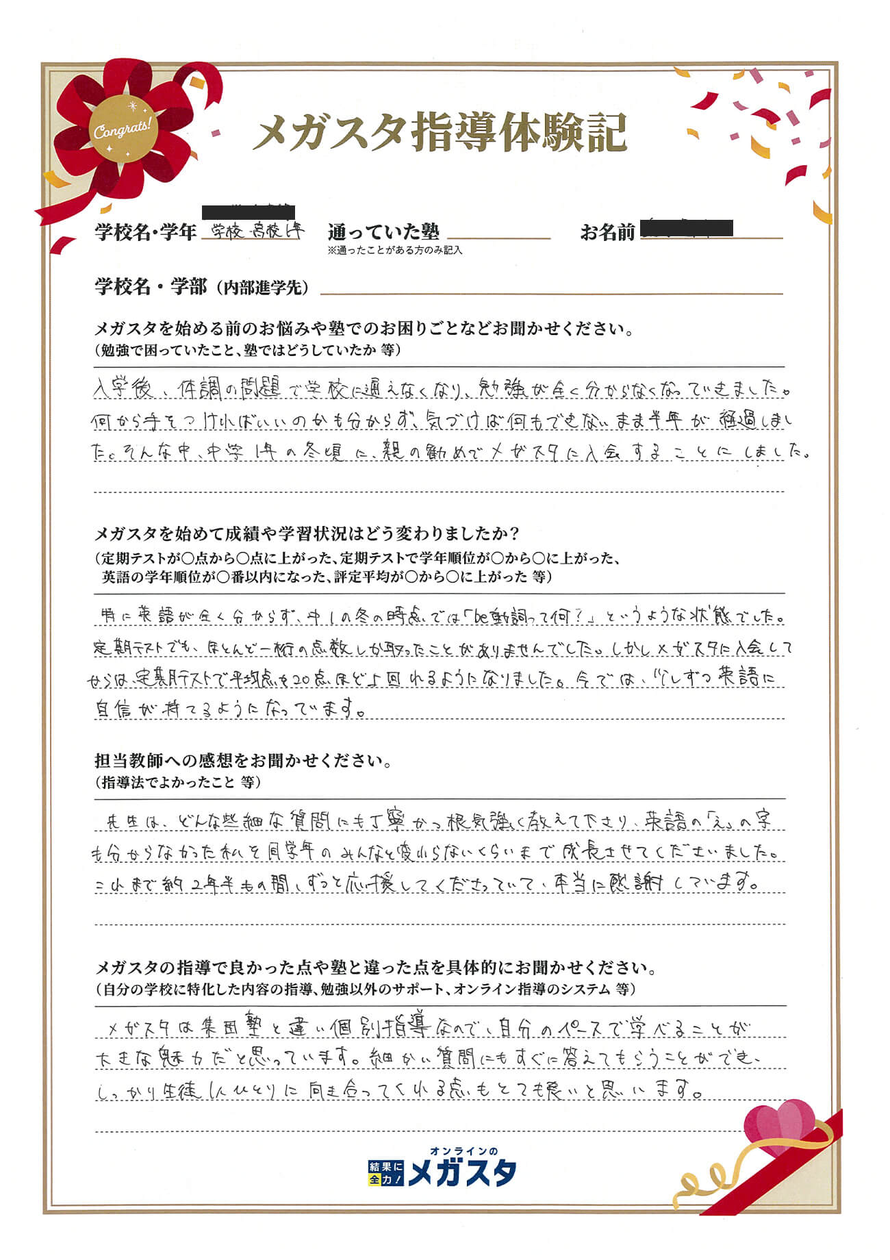 上田慎さん（東京都）