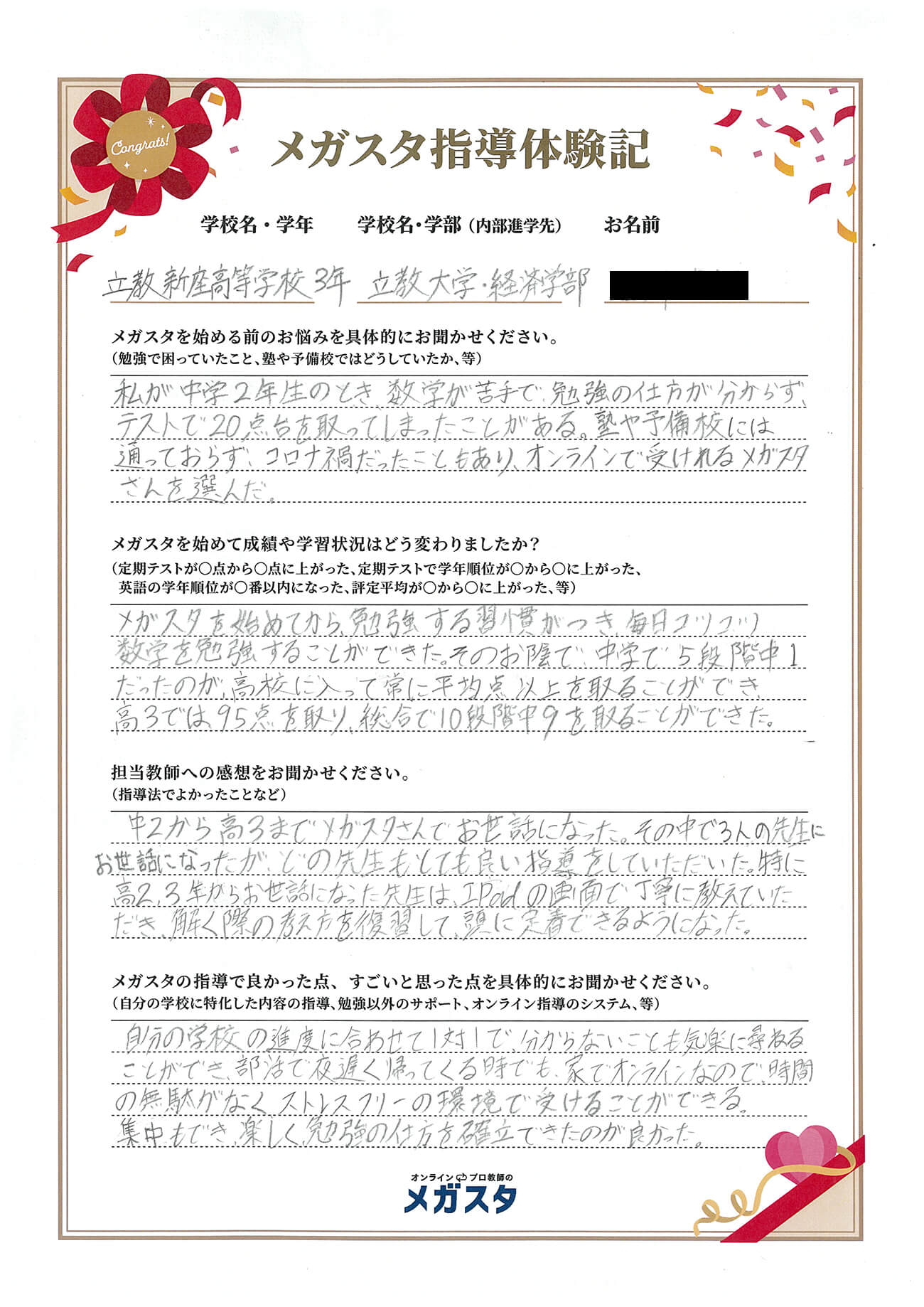 宇野光晴さん（東京都）