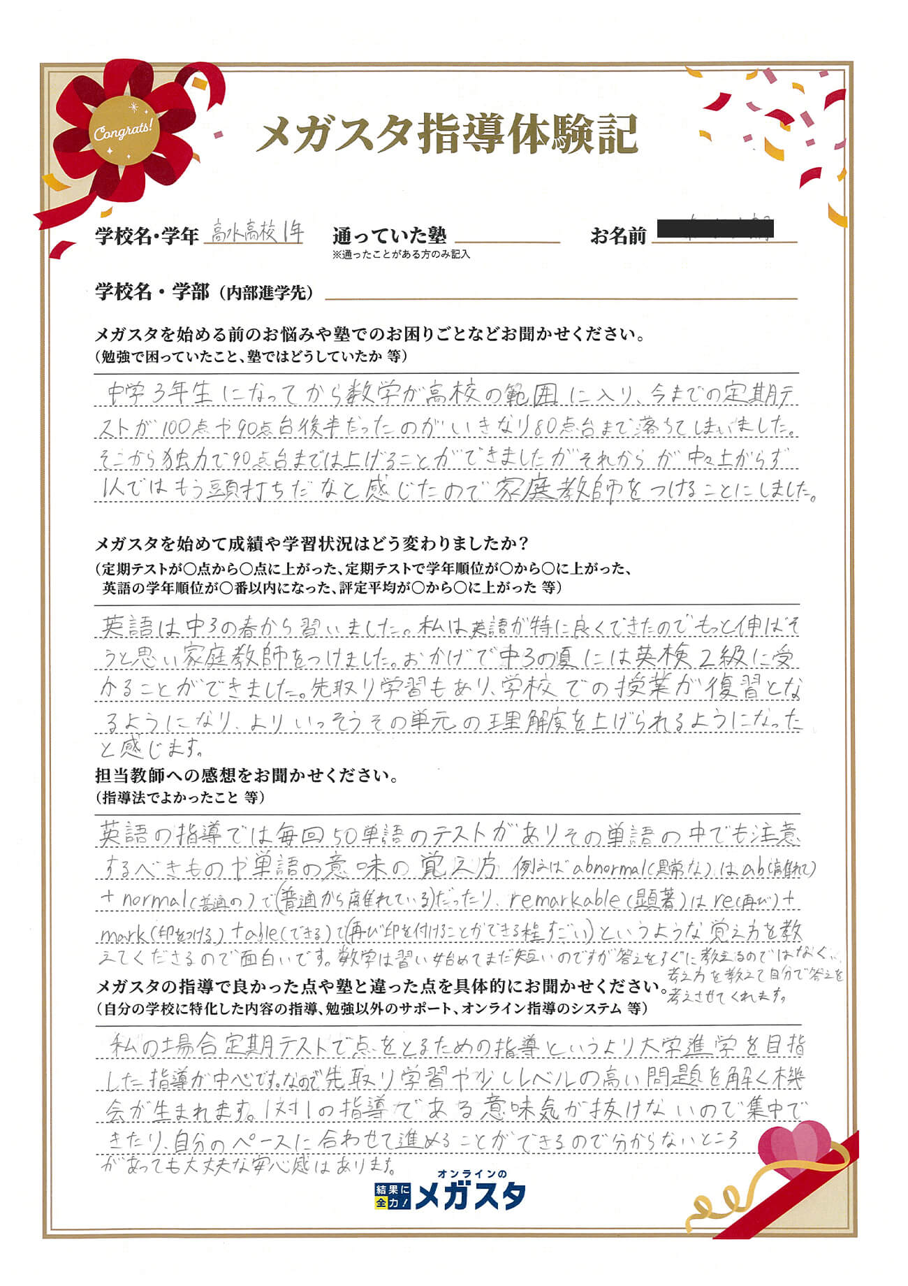 山里光さん（山口県）