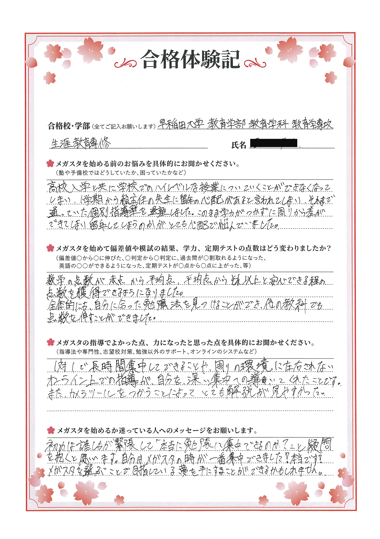 山城直樹さん(群馬県)