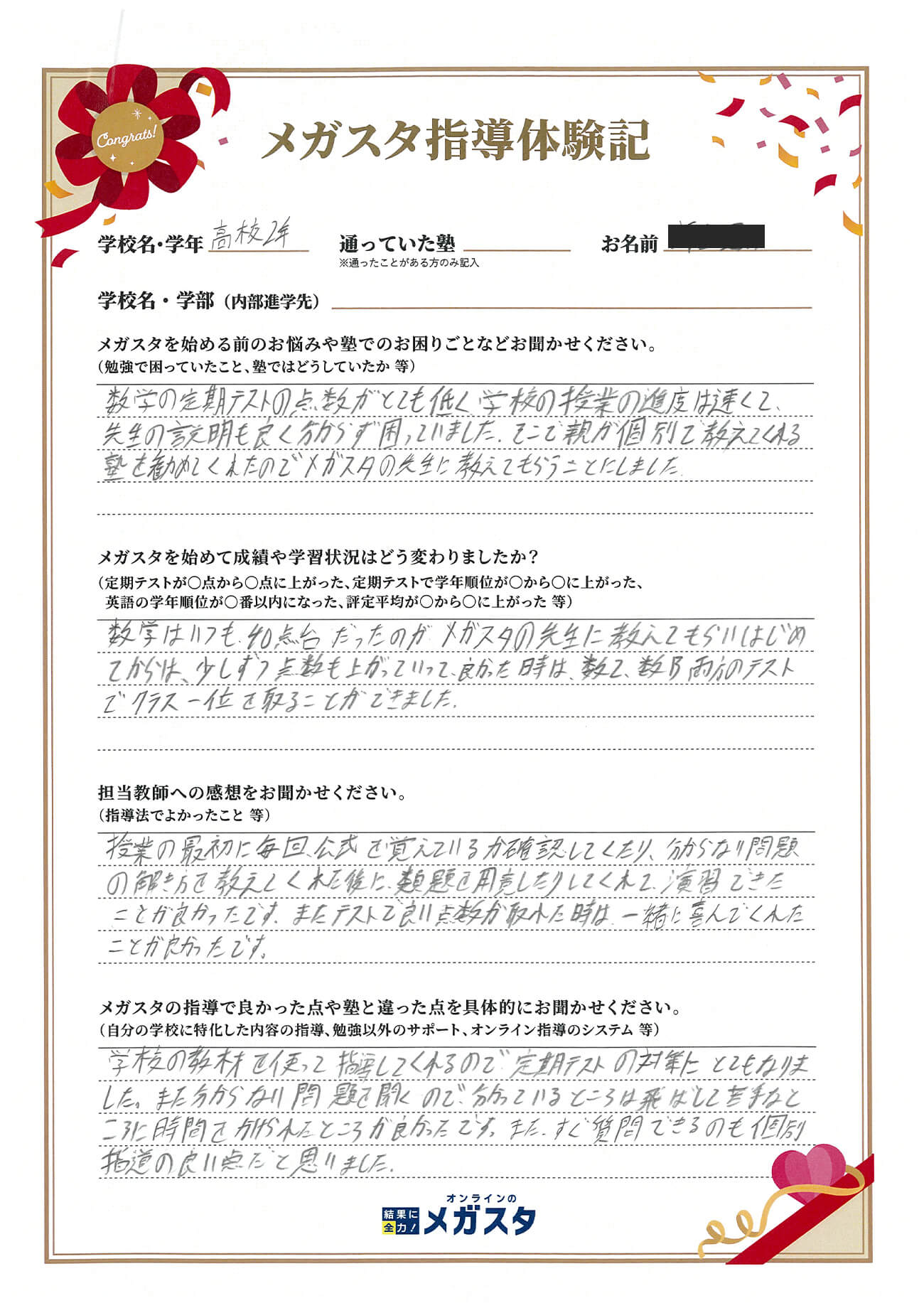 米澤拓也さん（東京都）