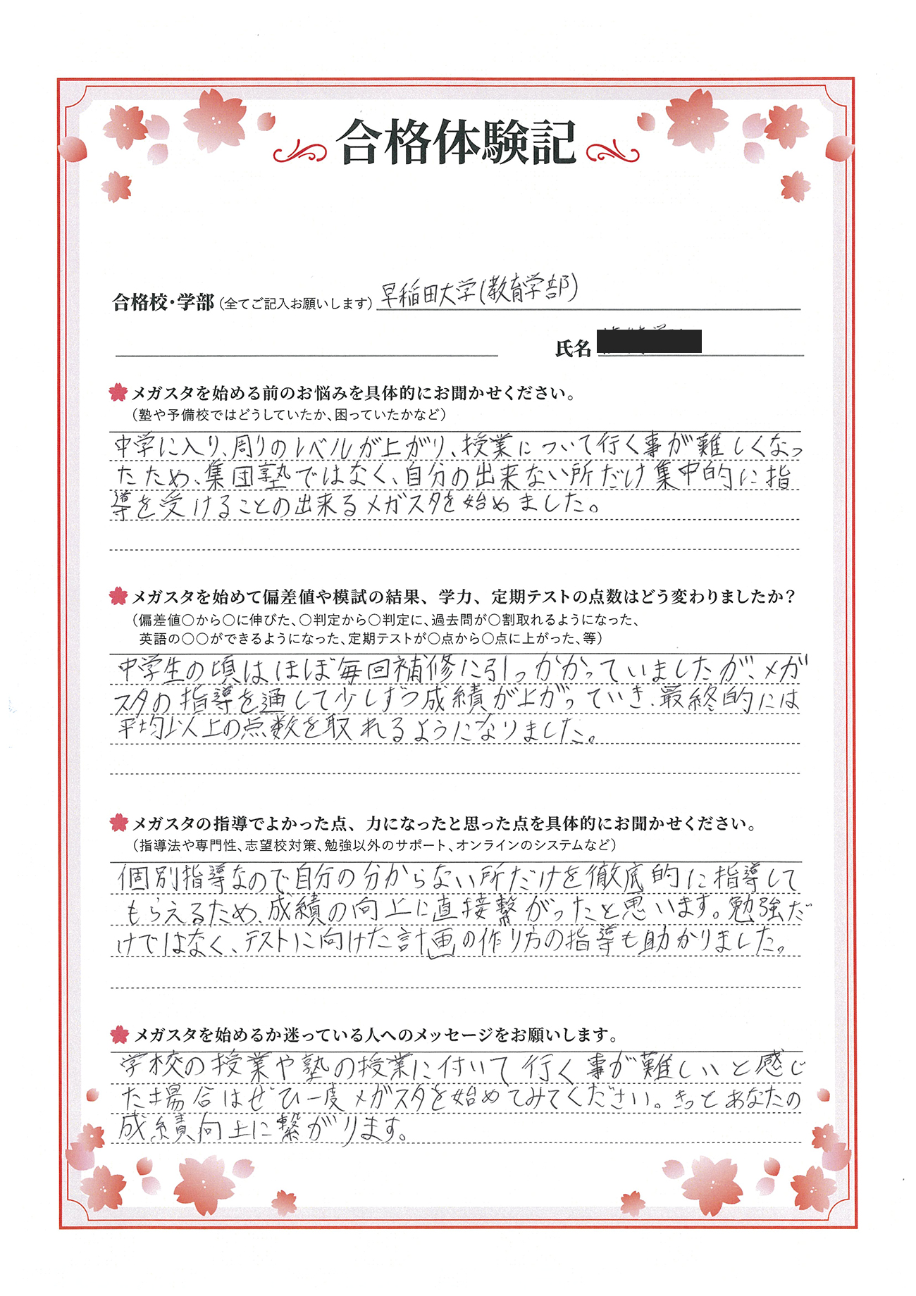 吉本隼さん(東京都)