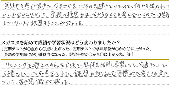 赤瀬 羽月さん（鹿児島県）