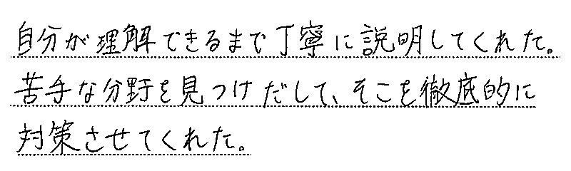 早川 悠さん