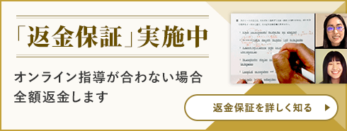 「返金保証」実施中