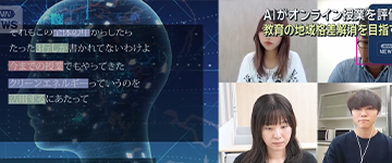 テレビ朝日で「メガスタ式オンラインが」通信高校生の難関大学進学に期待と放送
