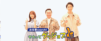 テレビ東京の番組でメガスタのサービスが紹介されました