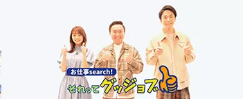 テレビ東京の番組でメガスタのサービスが紹介されました